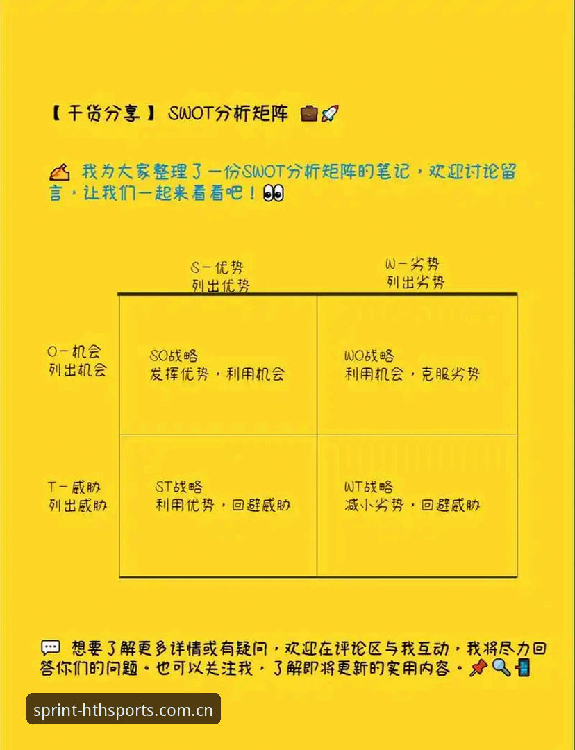华体汇体育平台用户事件分析教程：从马赛更衣室斗殴看团队管理决策