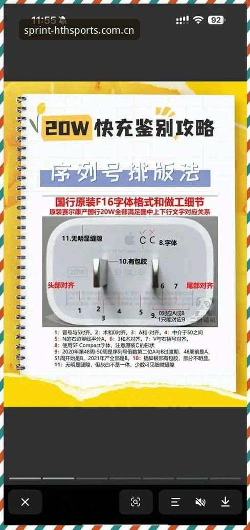 华体汇是否正规最新版 华体汇体育平台正规性辨别教程:从入门到安心使用