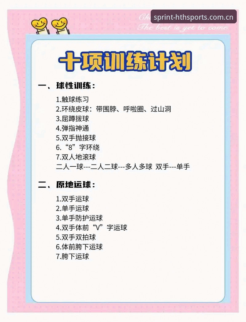 华体汇怎么样 华体汇体育平台使用指南:从入门到精通的完整探索手册